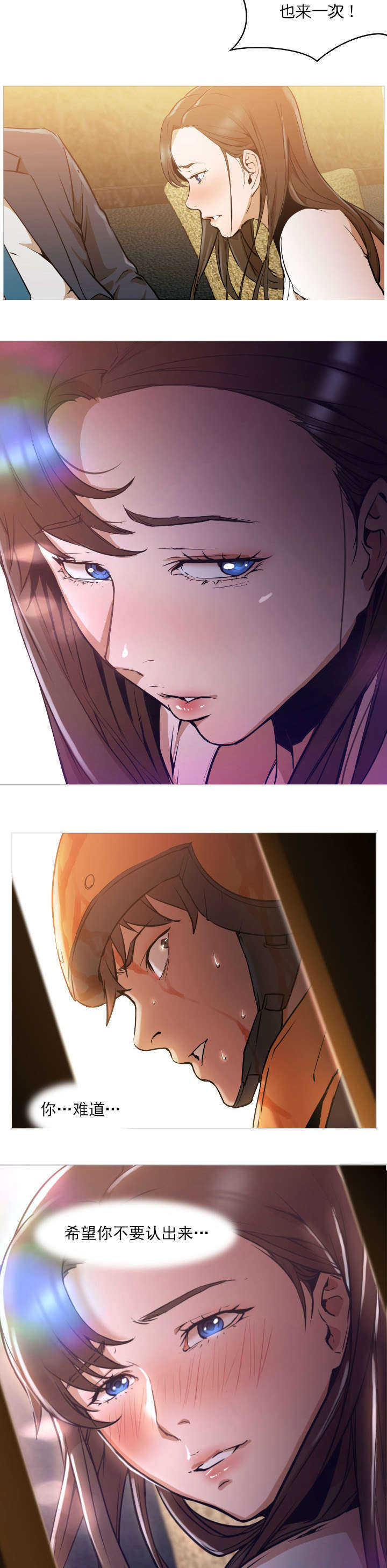 冰岛小店漫画,第4章：相识5图