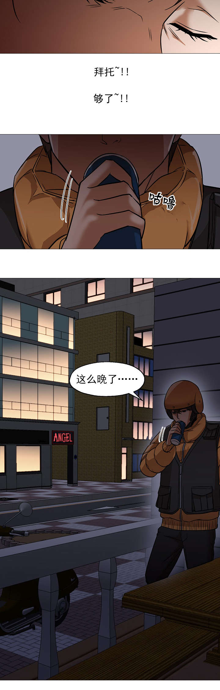 冰岛小店漫画,第40章：馅饼4图