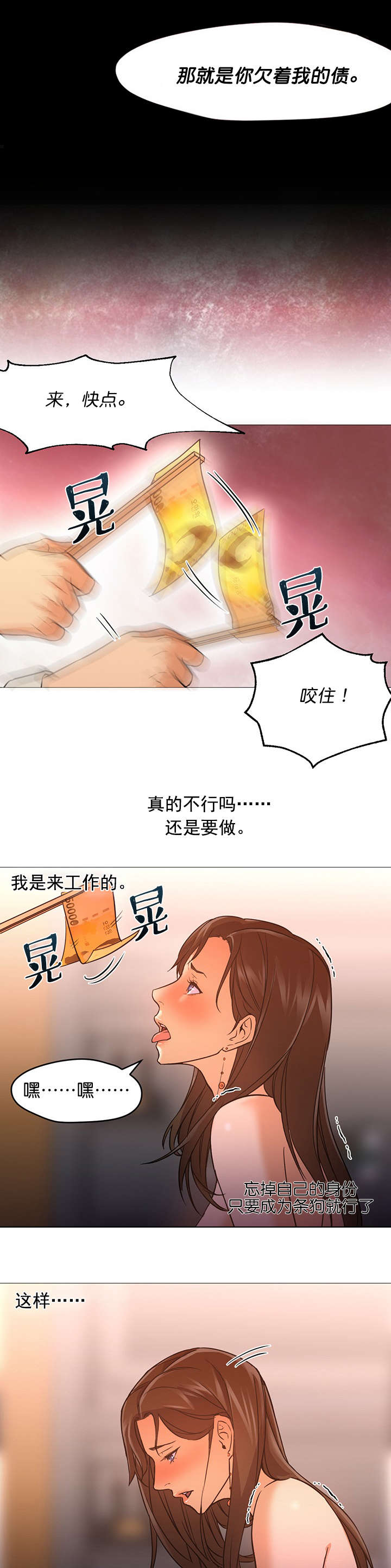 冰岛小屋蛋糕正品漫画,第28章：带走5图