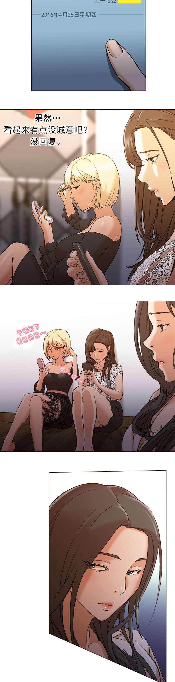 冰岛小店漫画,第19章：谈话2图