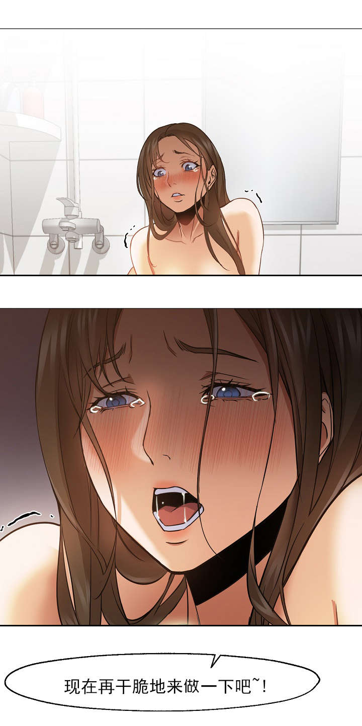 冰岛小店漫画,第49章：想见你3图