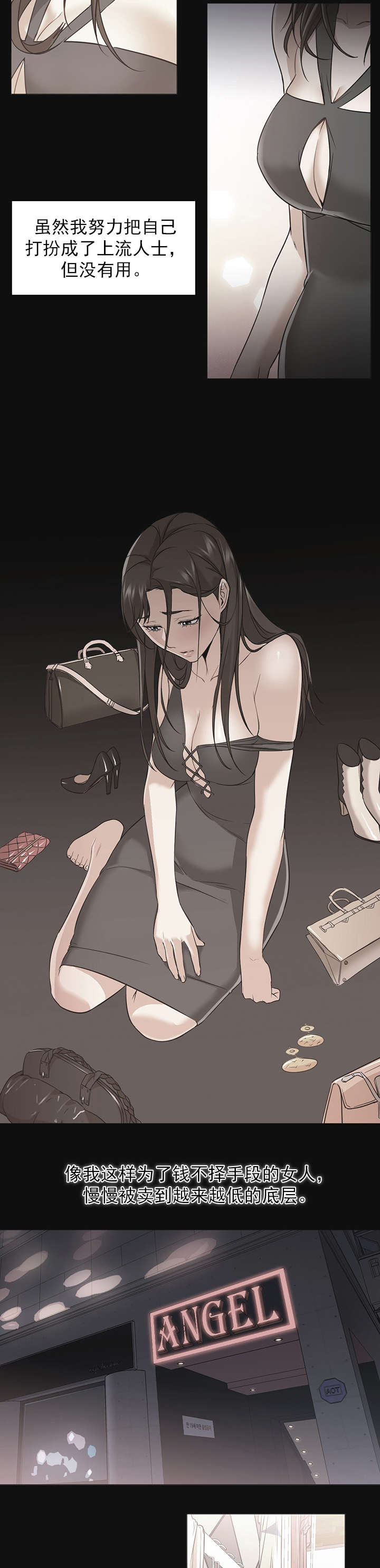 冰岛小店漫画,第34章：守护3图