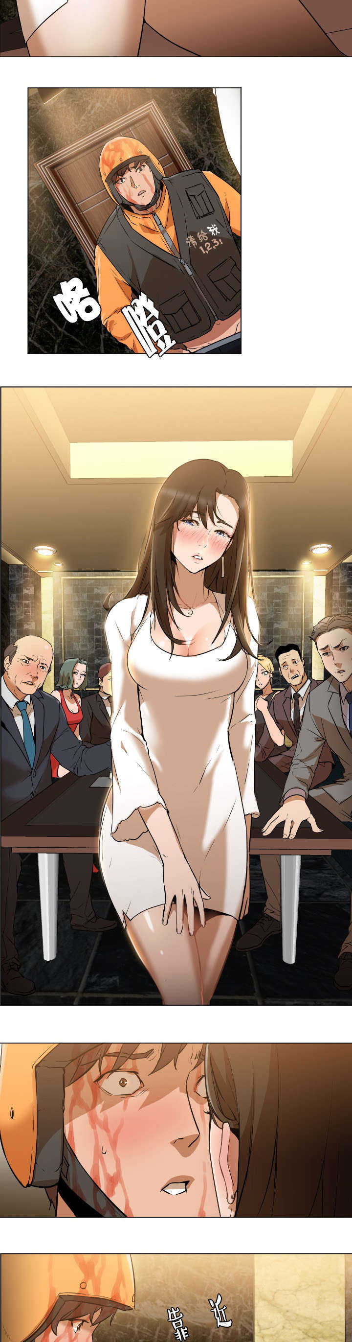 冰岛小店周边美食漫画,第3章：弥补3图