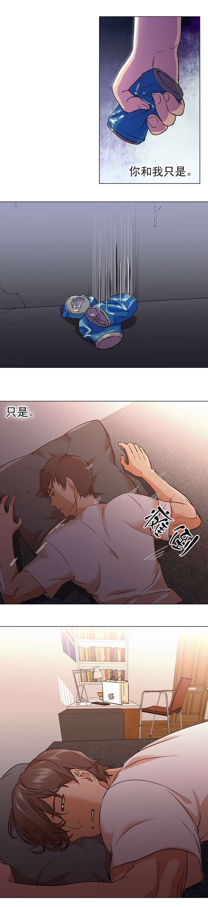 冰岛小店漫画,第18章：出错5图