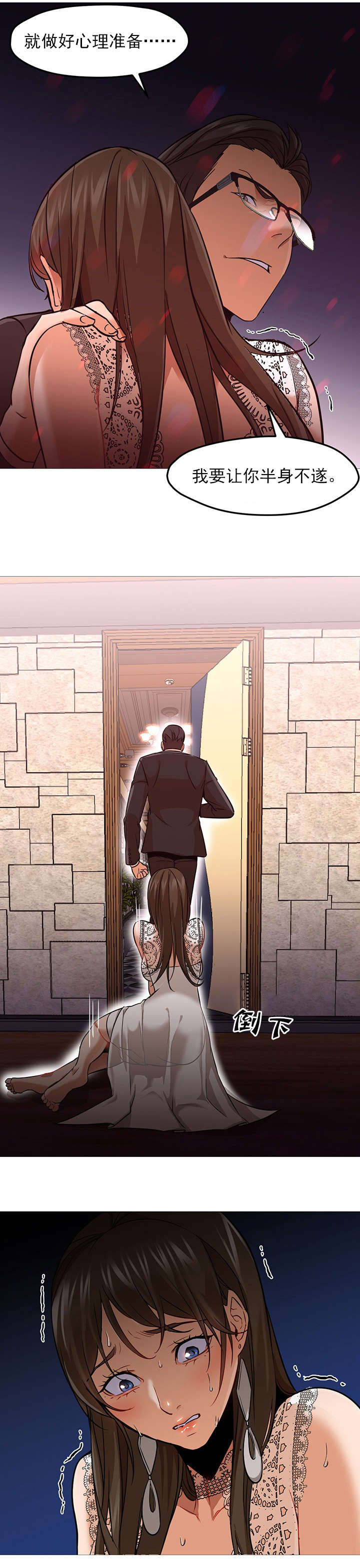 冰岛小店消费高吗漫画,第41章：威胁2图