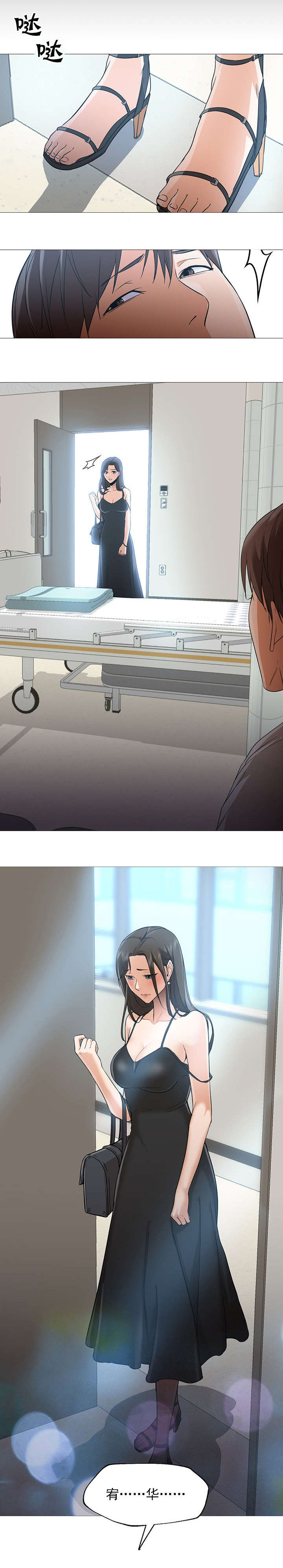 冰岛小店漫画,第33章：看望1图