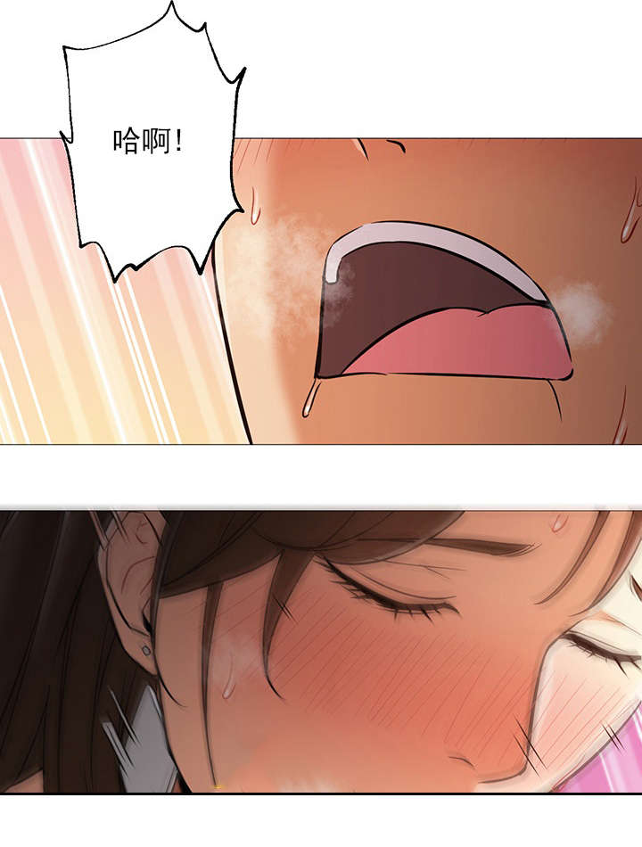 冰岛小青柠优惠团购漫画,第38章：我爱你3图