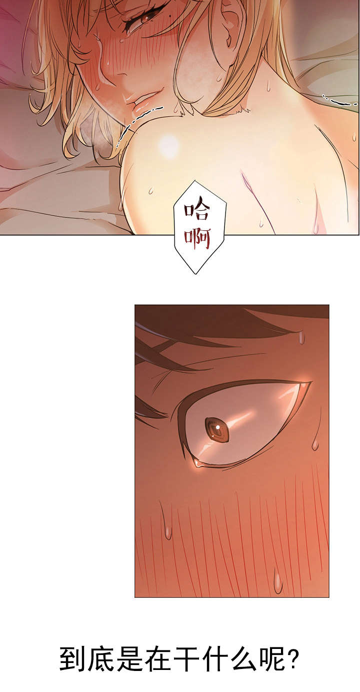 冰岛小店漫画,第17章：男人1图