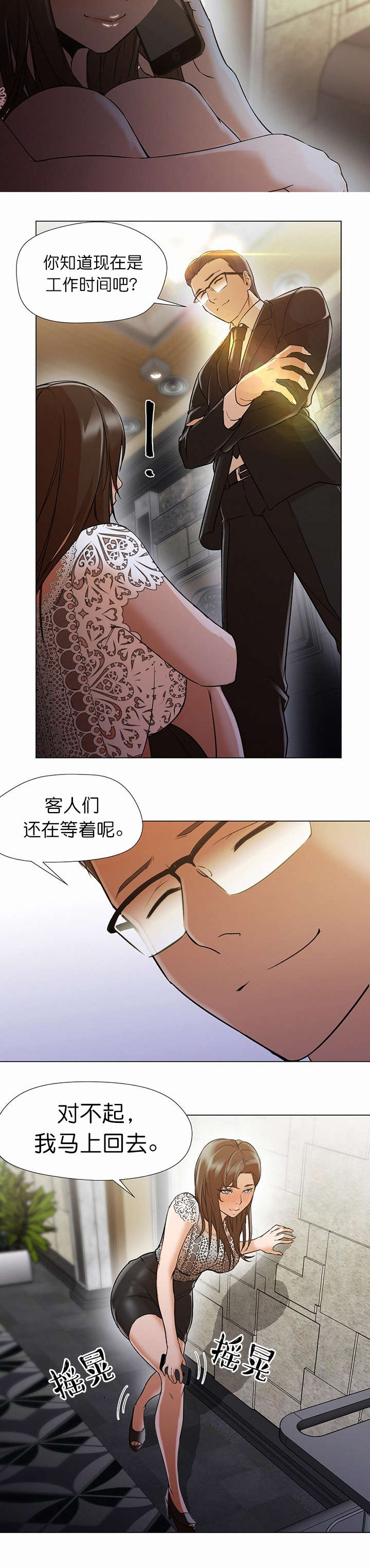 冰岛小青柑茶怎么喝才正确漫画,第21章：通话5图