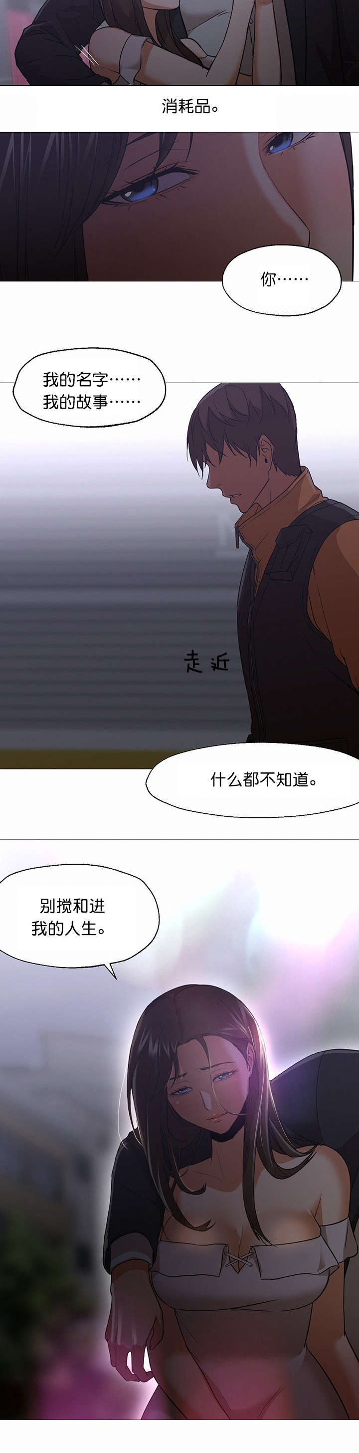 冰岛小店漫画,第30章：商品2图