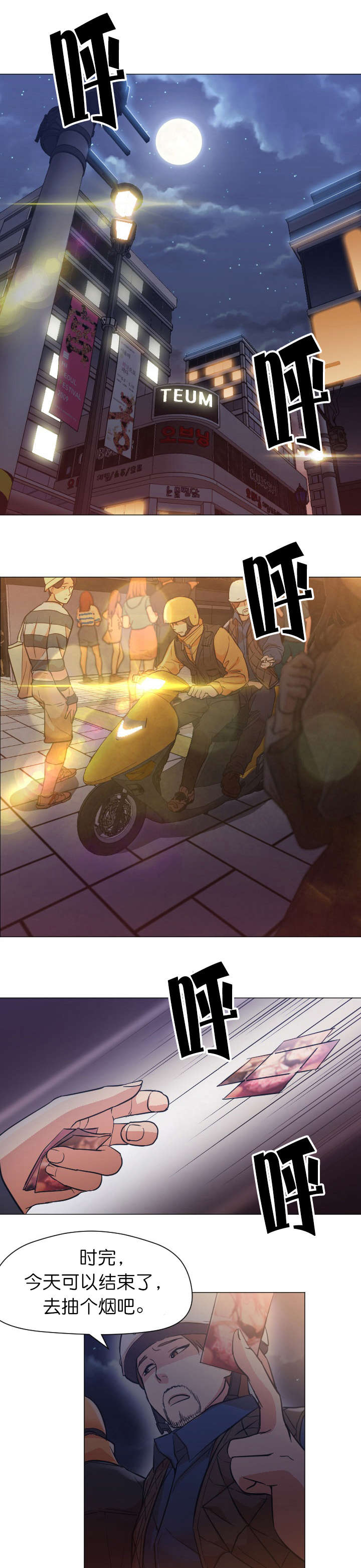 冰岛小店漫画,第20章：回复1图