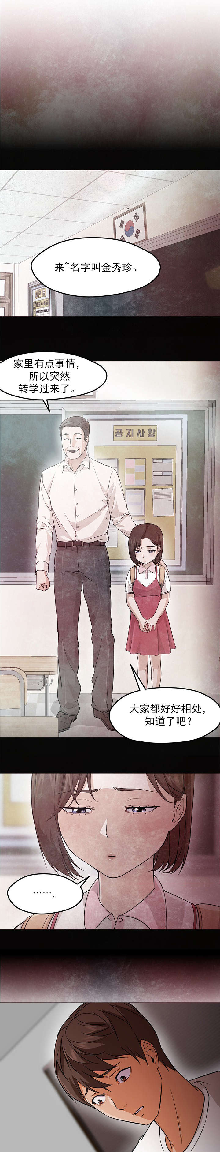 冰岛小店漫画,第35章：记起5图