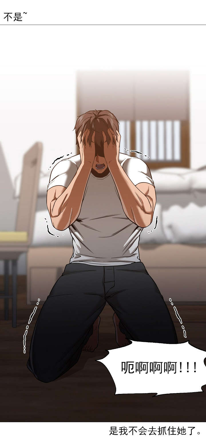 冰岛小木屋住宿漫画,第47章：分手5图