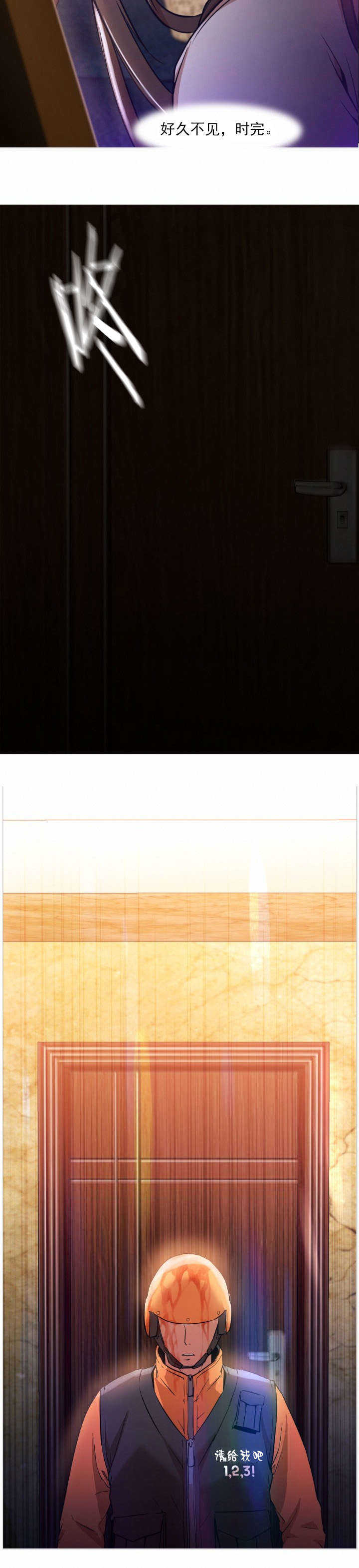 冰岛小店漫画,第4章：相识1图