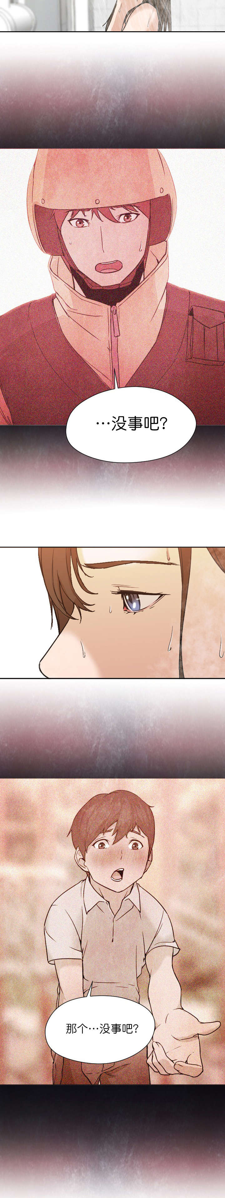 冰岛小店漫画,第14章：请假5图