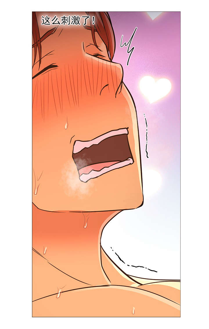 冰岛小青柑茶怎么喝才正确漫画,第31章：车祸1图