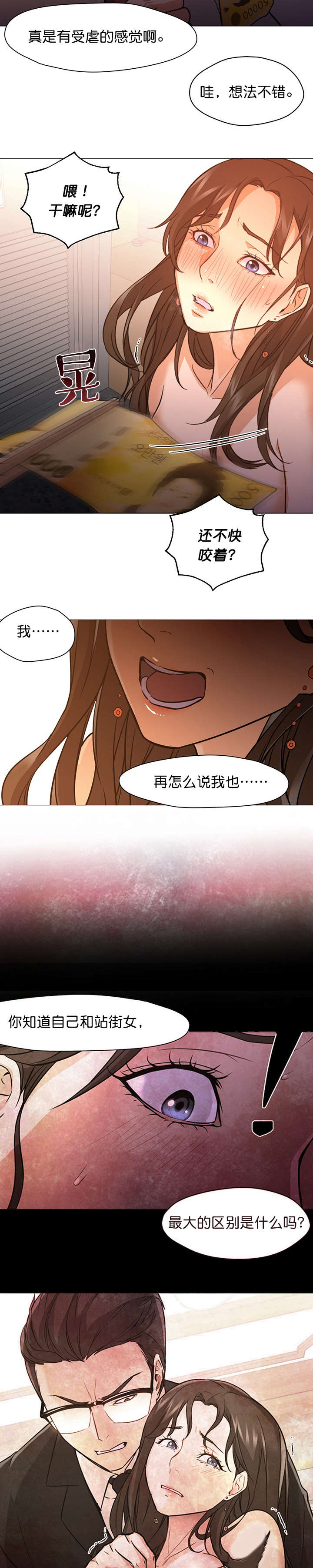 冰岛小屋蛋糕正品漫画,第28章：带走4图