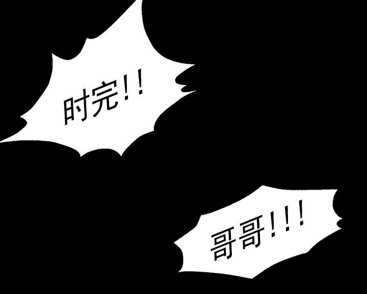 冰岛小树茶什么样子漫画,第32章：对不起1图