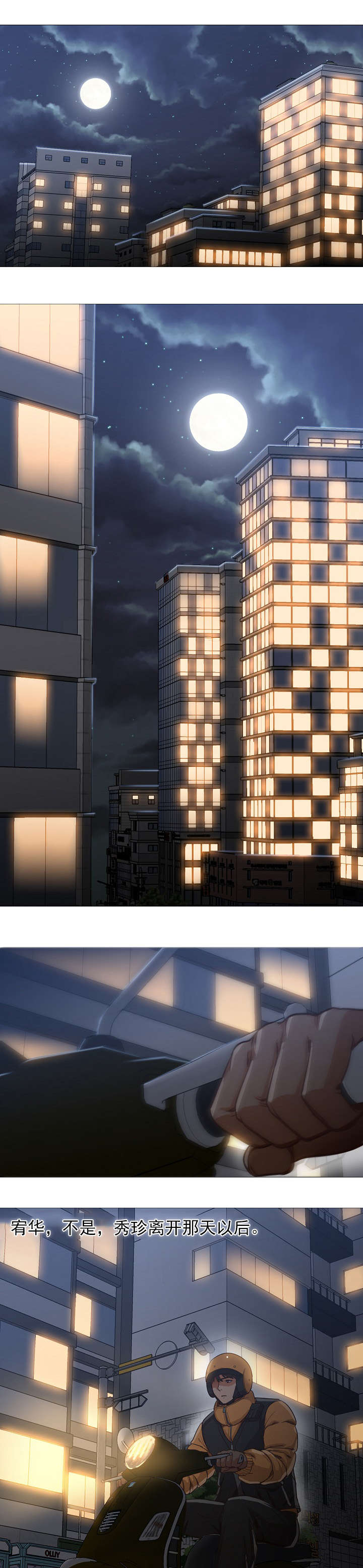 冰岛小孩完整视频漫画,第47章：分手1图