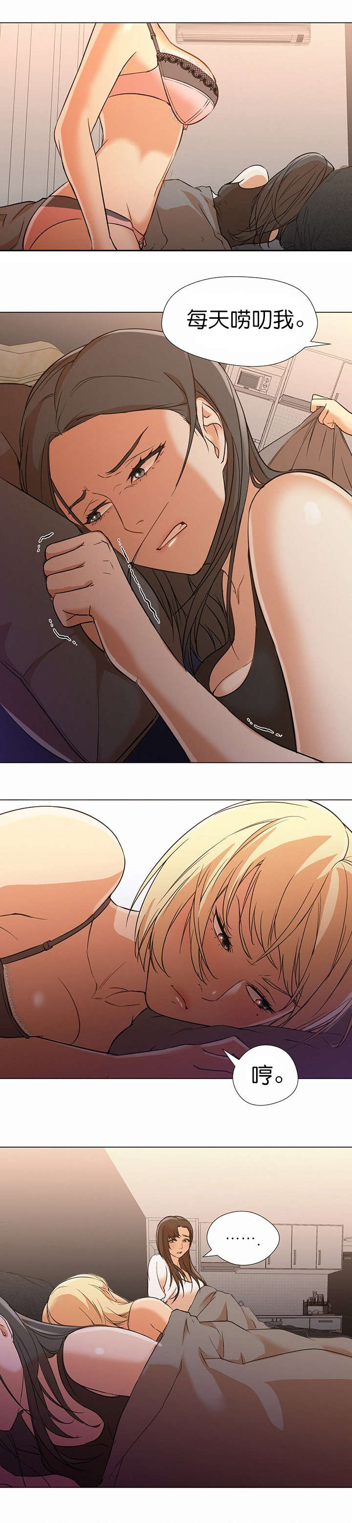 冰岛小店漫画,第18章：出错5图