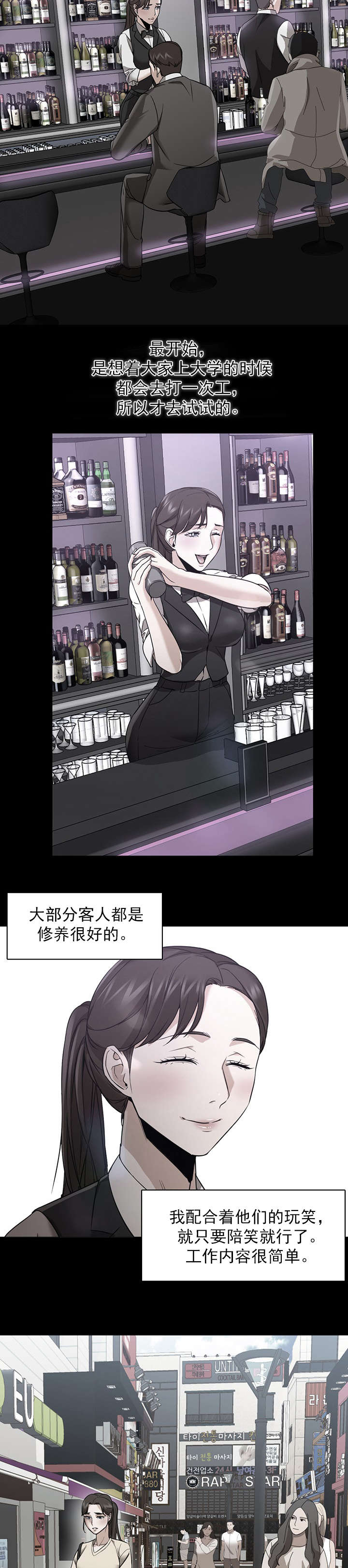 冰岛小龙珠价格漫画,第33章：看望1图