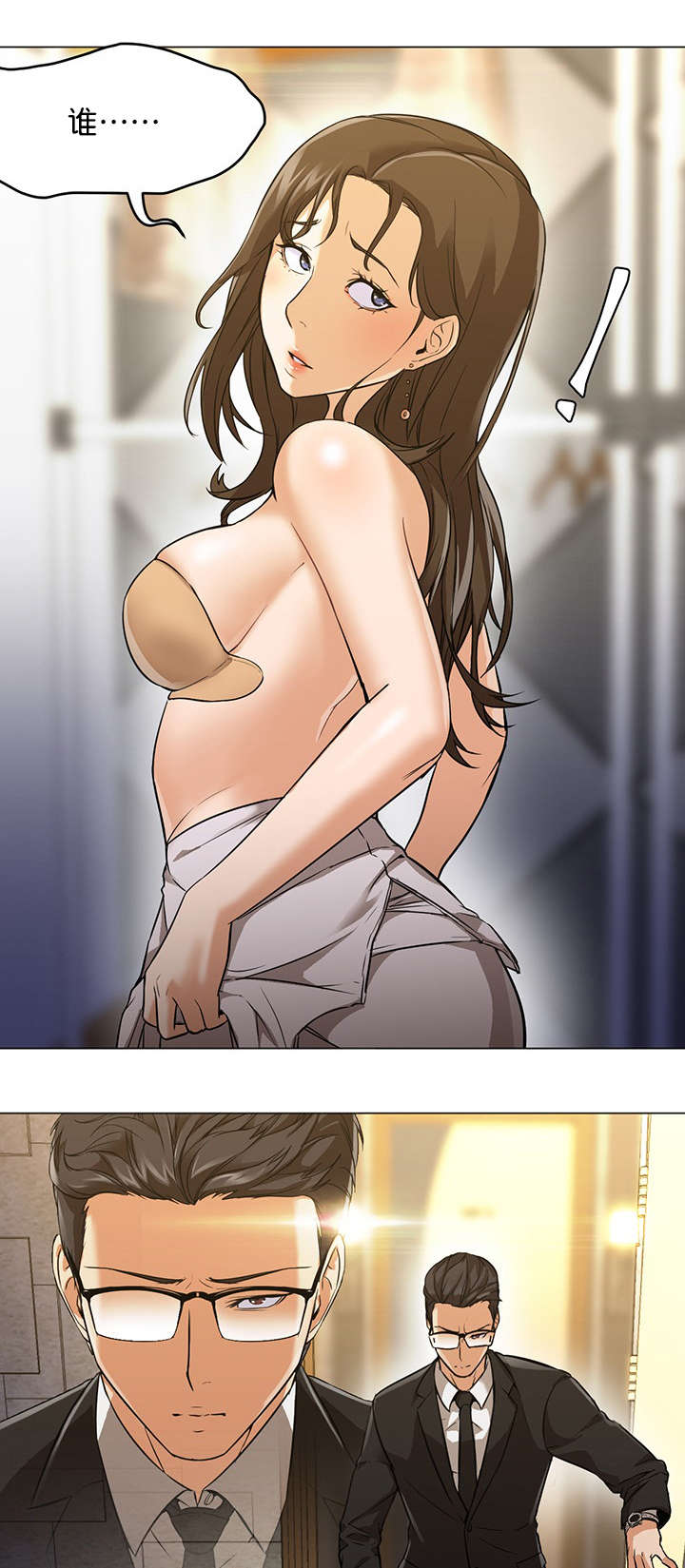 冰岛小店漫画,第26章：现实2图