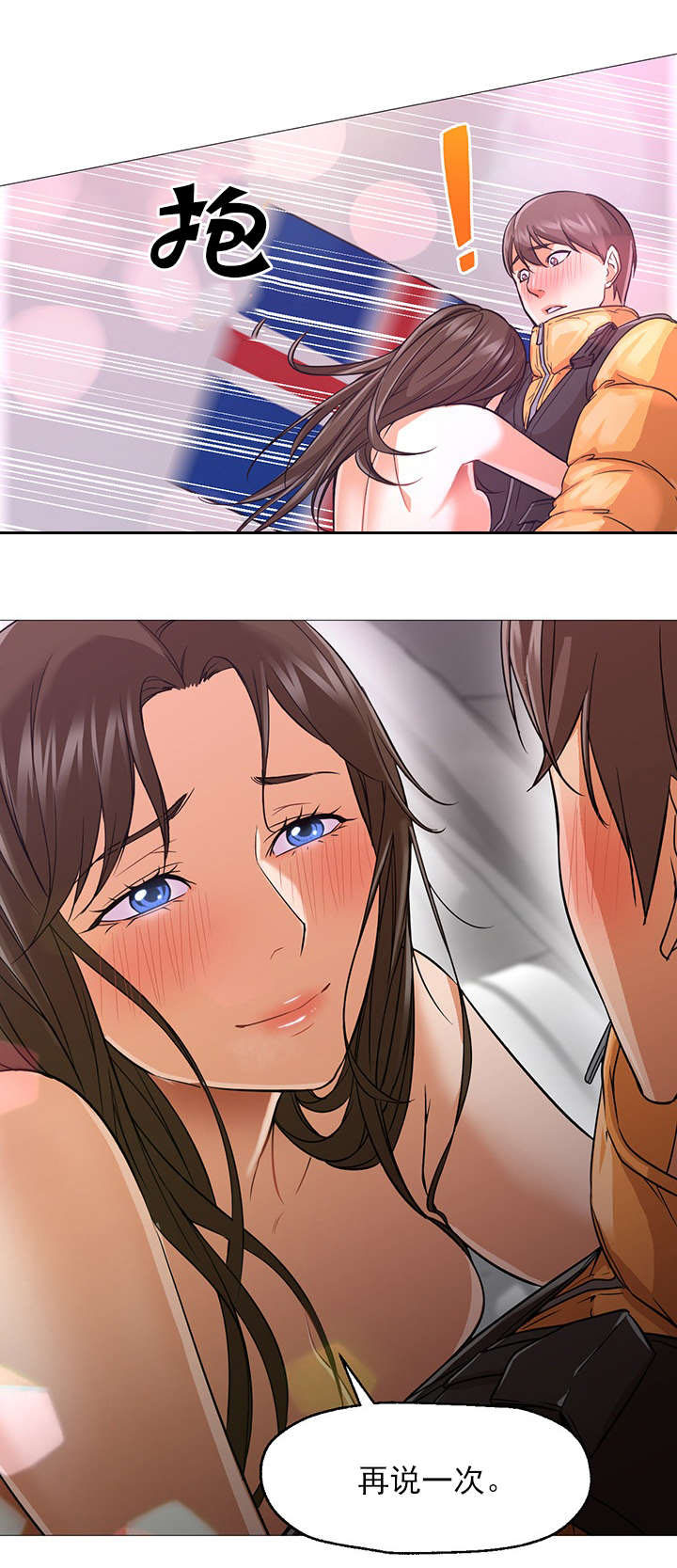 冰岛小店漫画,第36章：在一起4图