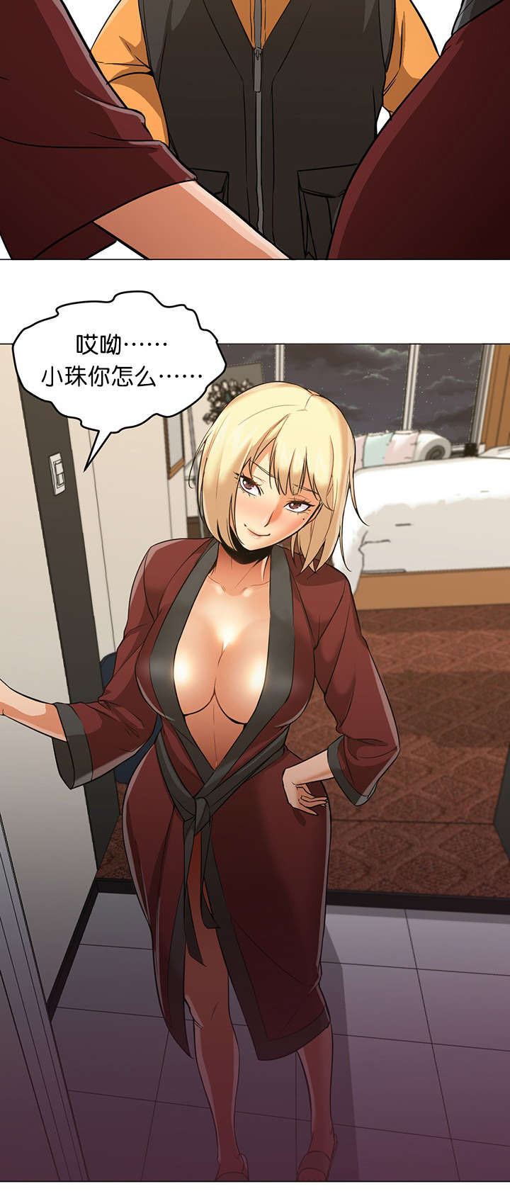 冰岛小店漫画,第26章：现实5图