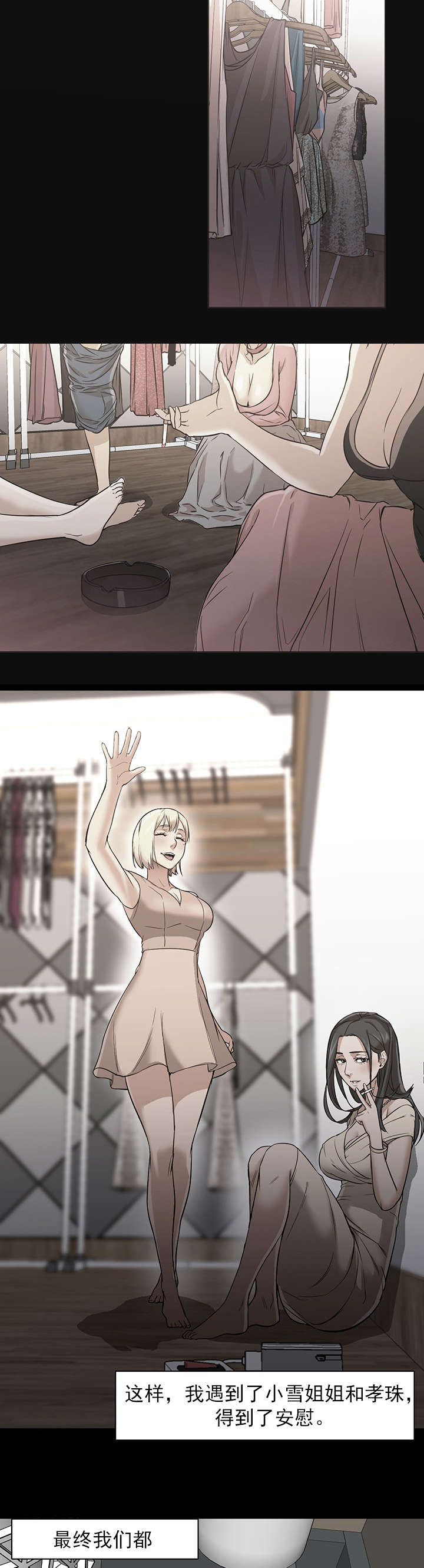 冰岛小店漫画,第34章：守护4图