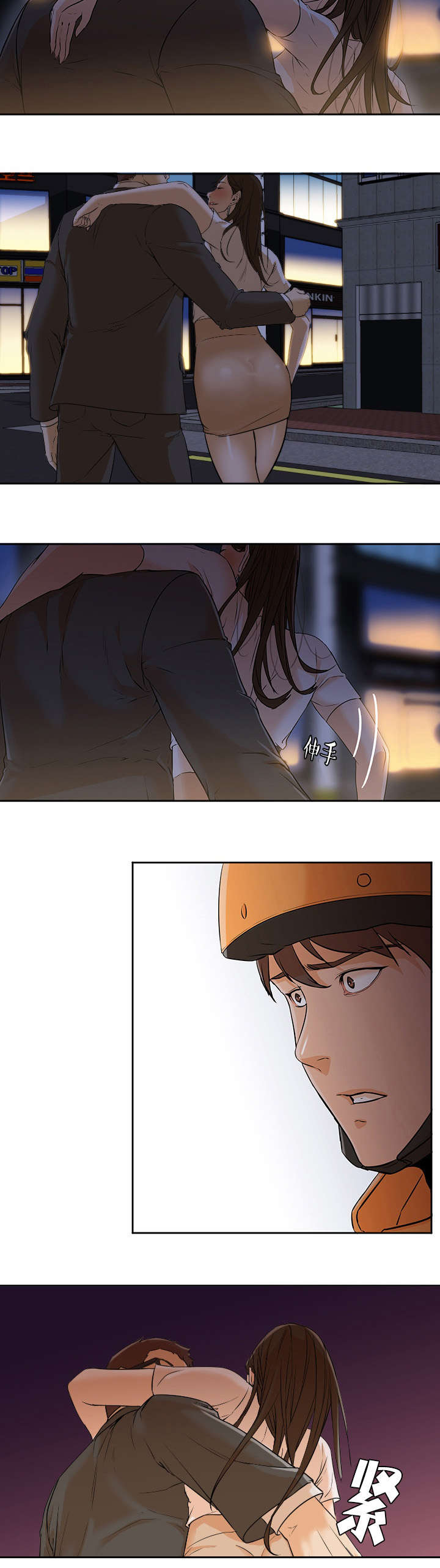 冰岛小店漫画,第10章：公园4图