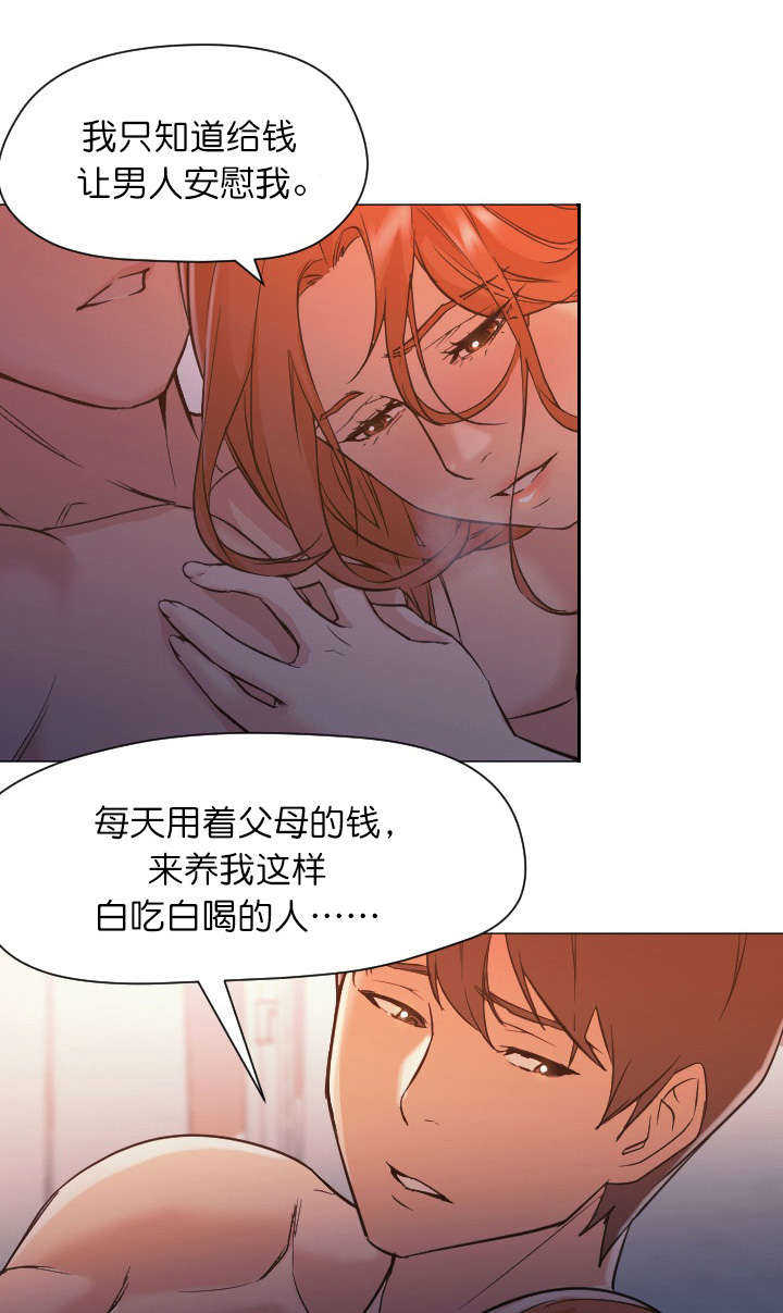 冰岛小店漫画,第6章：晚安4图