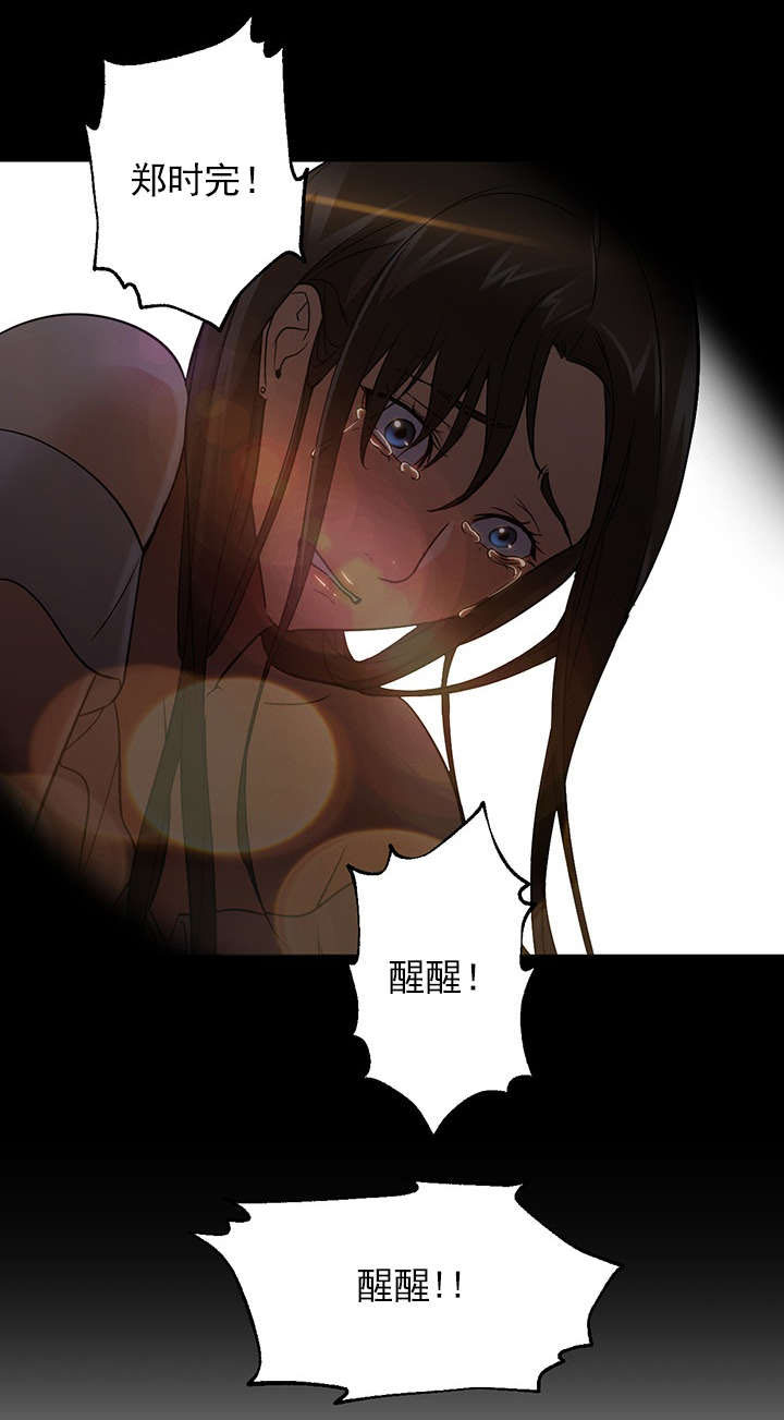 冰岛小树茶什么样子漫画,第32章：对不起3图