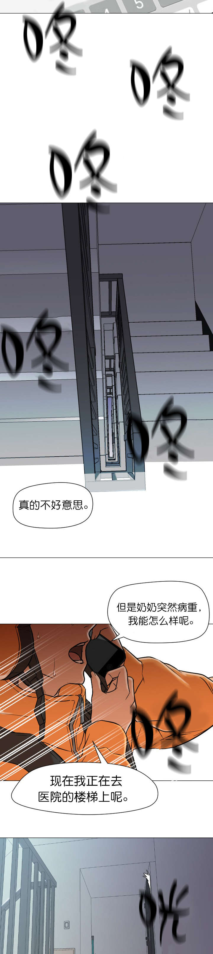 冰岛小店漫画,第22章：见面5图