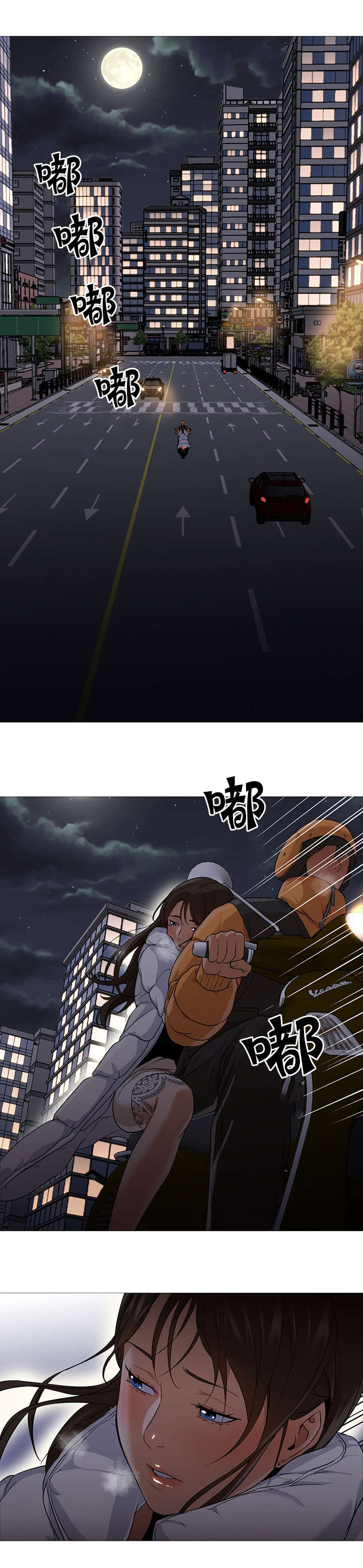 冰岛小偷多吗漫画,第42章：疲惫1图