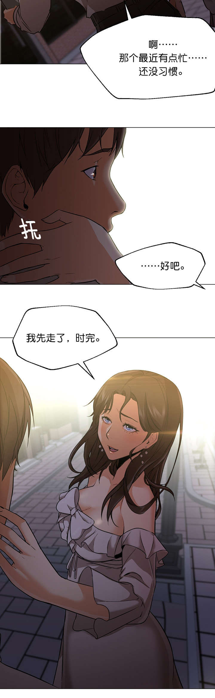 冰岛小店漫画,第25章：离开5图