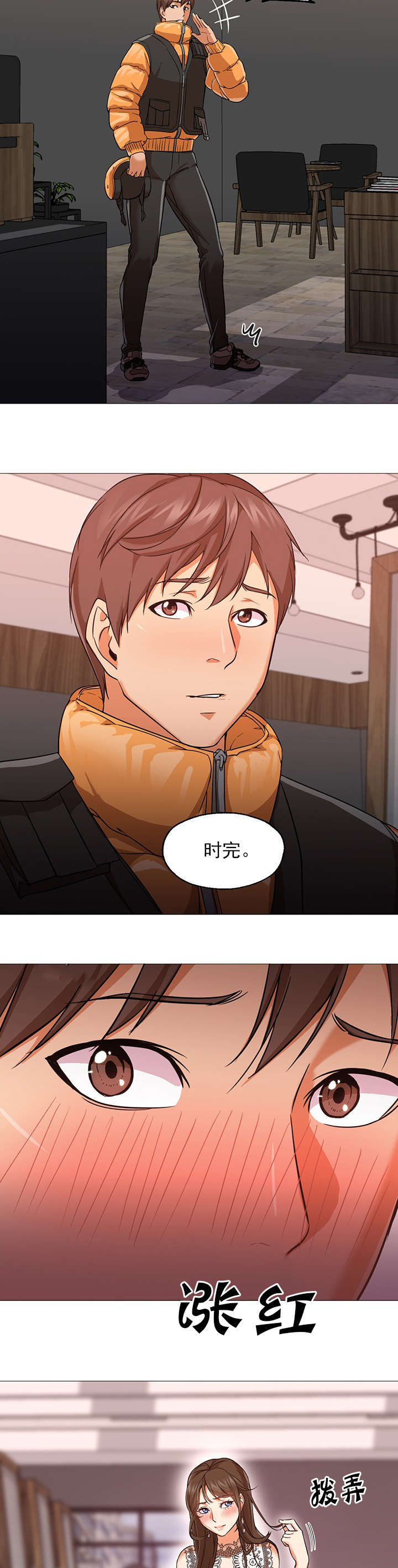 冰岛小店漫画,第37章：漂亮2图