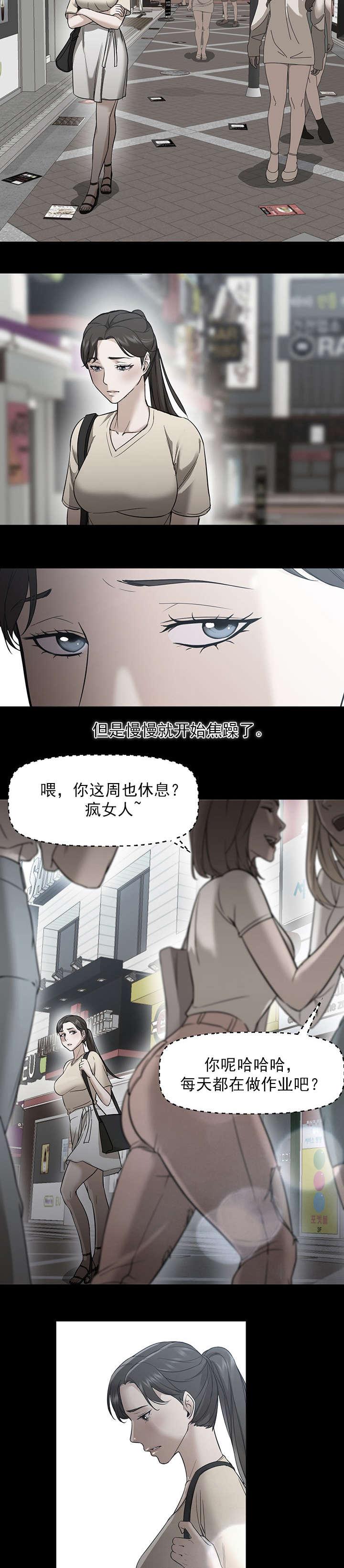 冰岛小龙珠价格漫画,第33章：看望2图