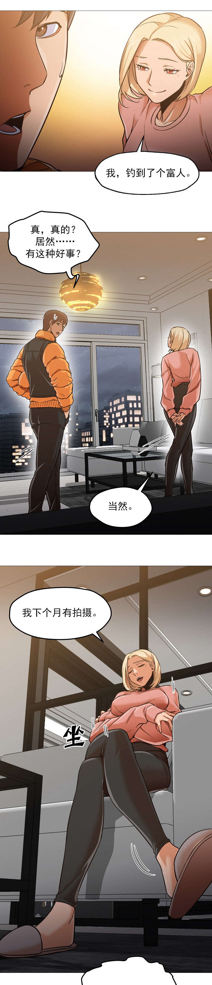 冰岛小青柑茶怎么喝才正确漫画,第48章：消息1图