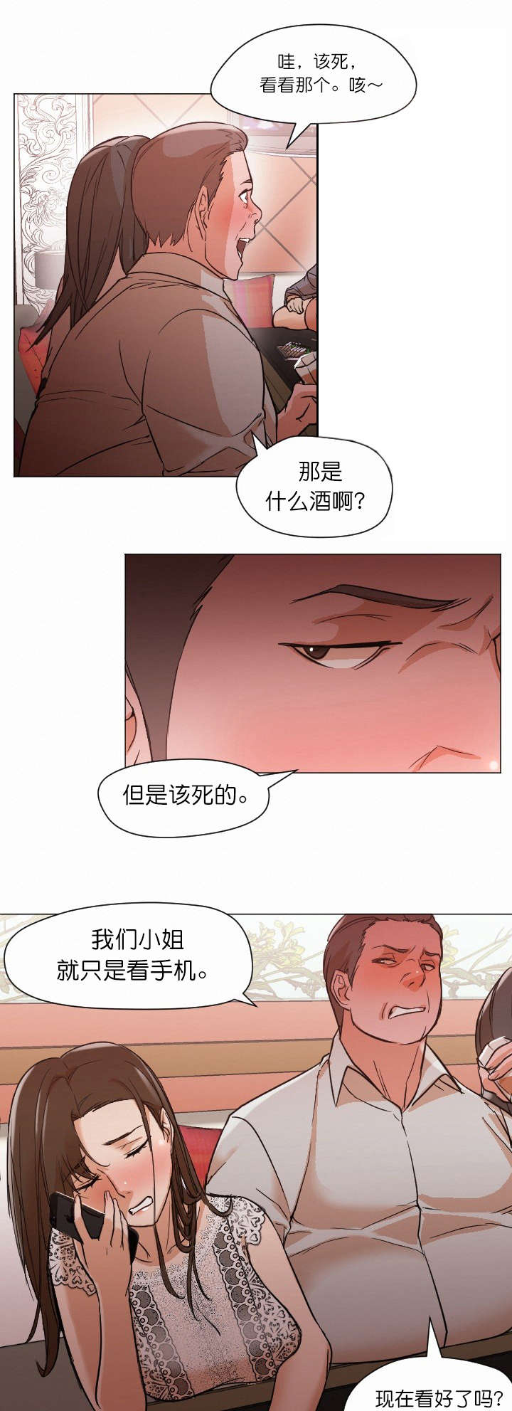 冰岛小众地推荐漫画,第20章：回复2图