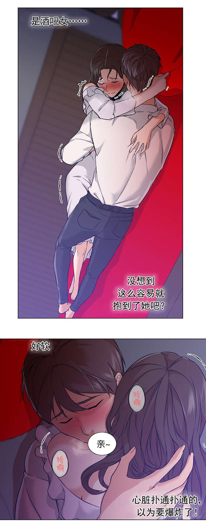 冰岛小青柠优惠团购漫画,第24章：电影5图