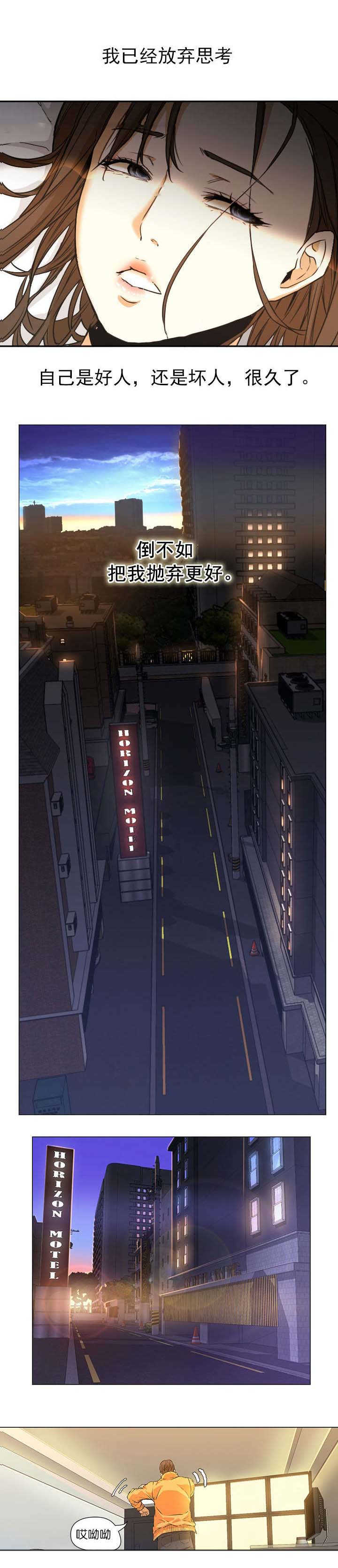 冰岛小店漫画,第6章：晚安1图