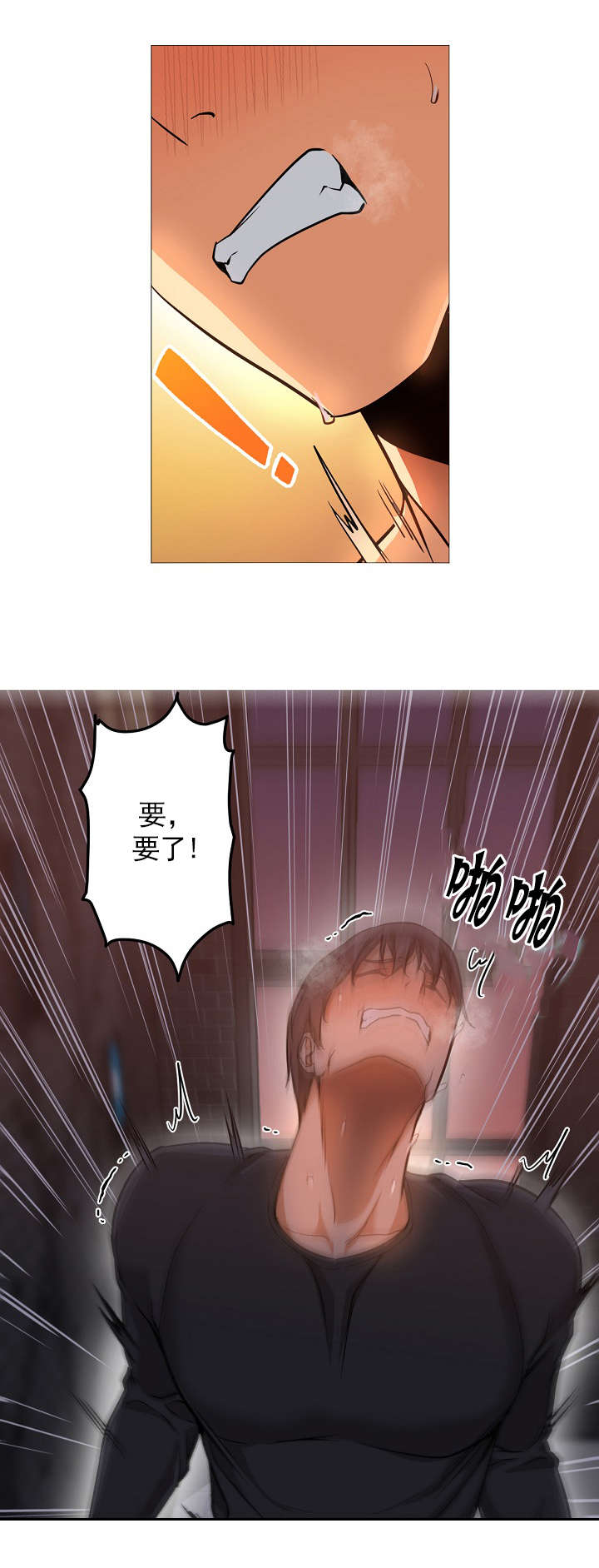 冰岛小店漫画,第44章：变了3图