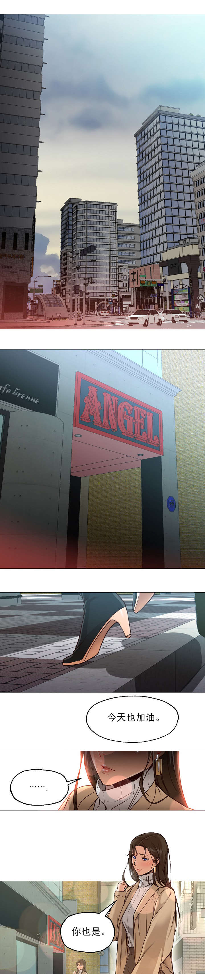 冰岛小店漫画,第44章：变了3图