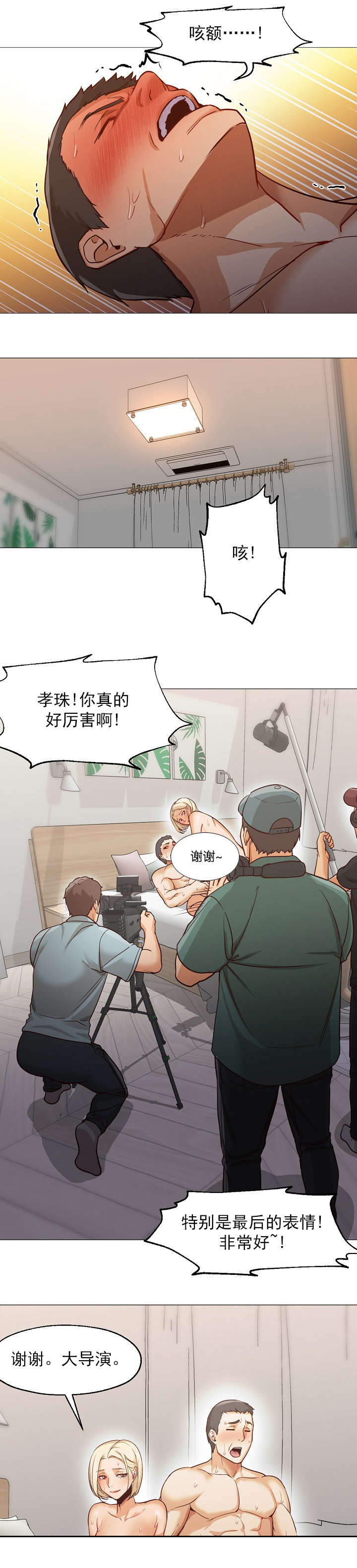 冰岛小店漫画,第52章：大结局4图