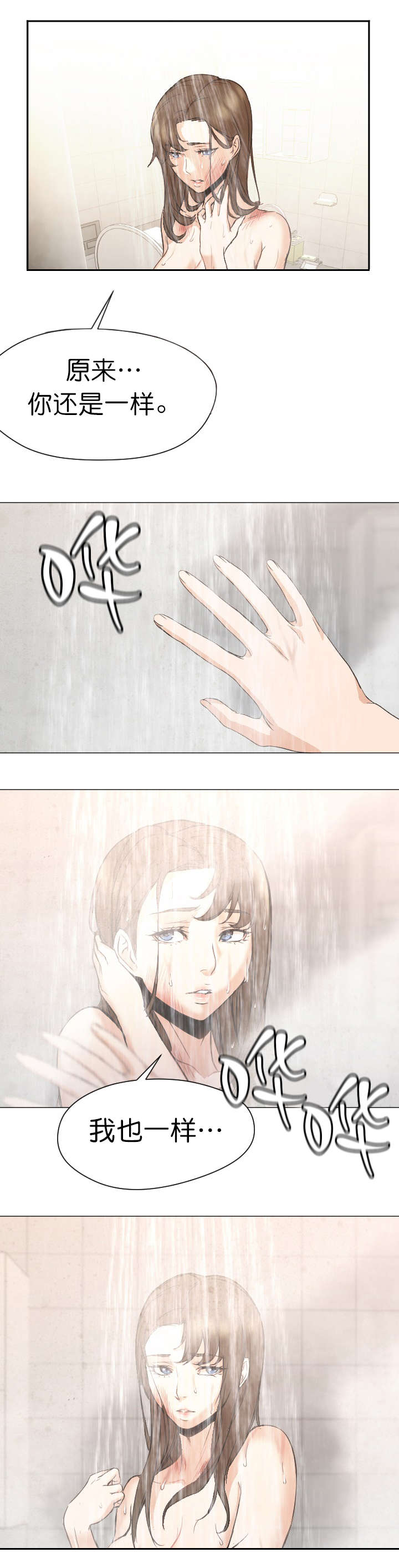 冰岛小店漫画,第14章：请假1图