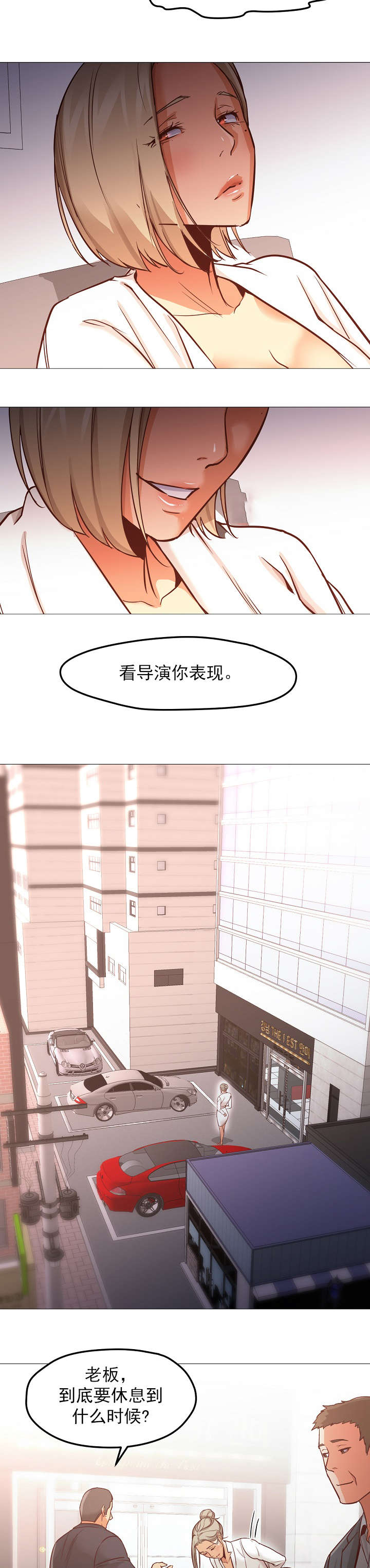 冰岛小店漫画,第52章：大结局2图