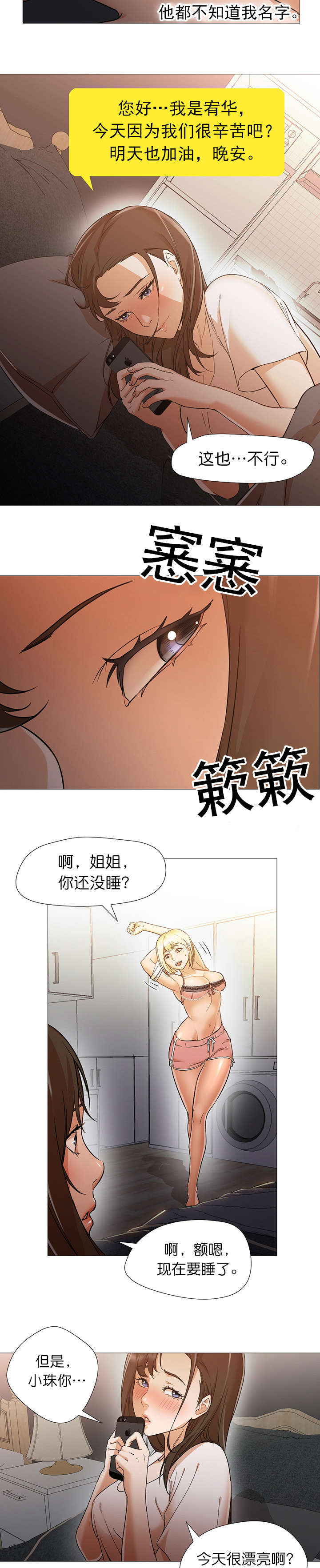 冰岛小店漫画,第18章：出错2图