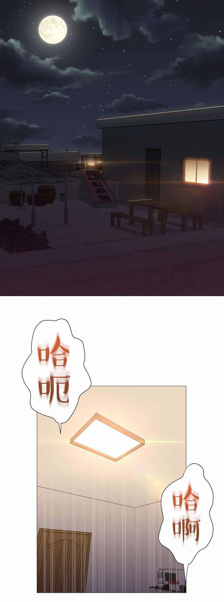 冰岛小姐姐创意抖音漫画,第17章：男人3图