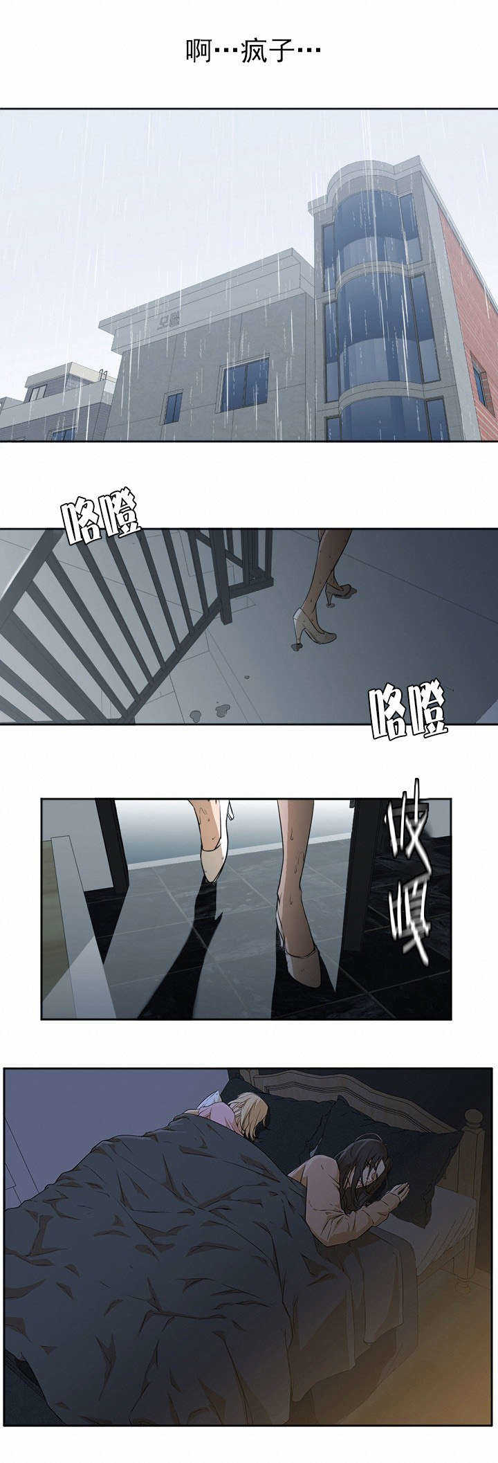 冰岛小店漫画下拉漫画,第8章：狗与禽兽1图