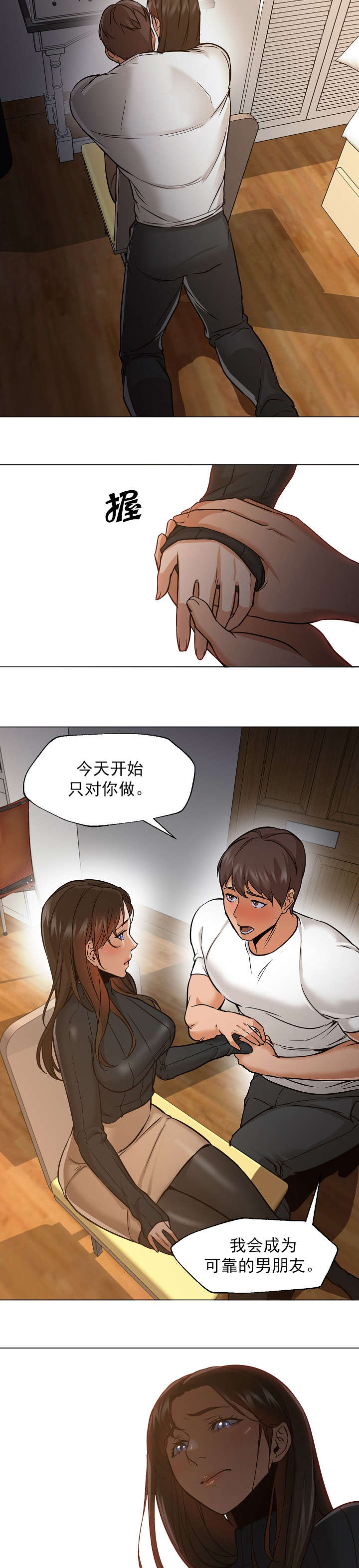 冰岛小店漫画,第46章：放弃5图